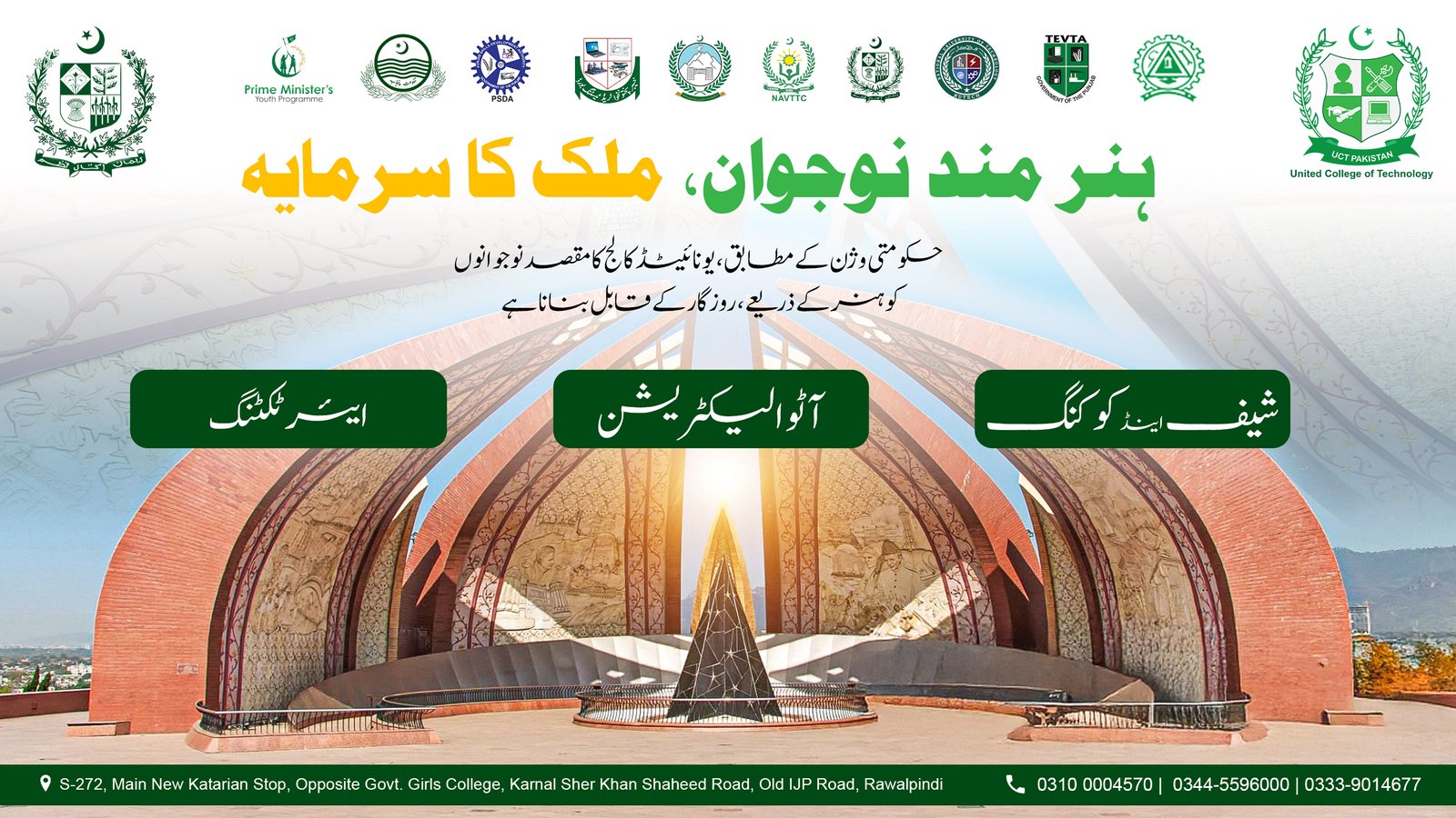 United College Slider